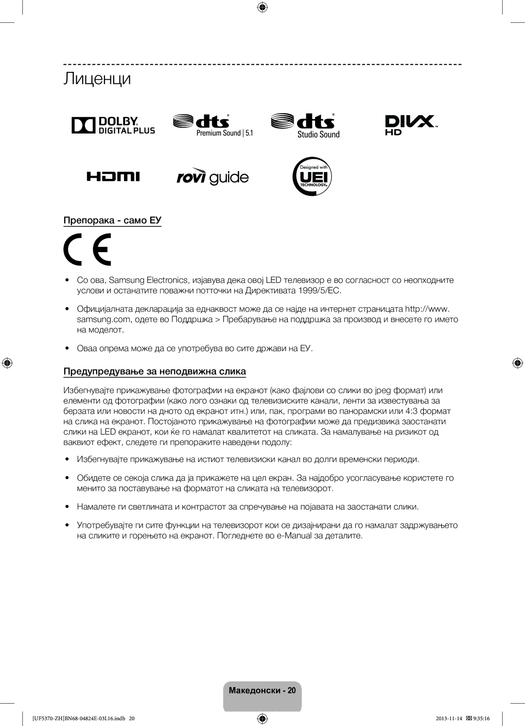 Samsung UE46F5370SSXZH, UE40F5370SSXZH manual Лиценци, Препорака само ЕУ, Предупредување за неподвижна слика 