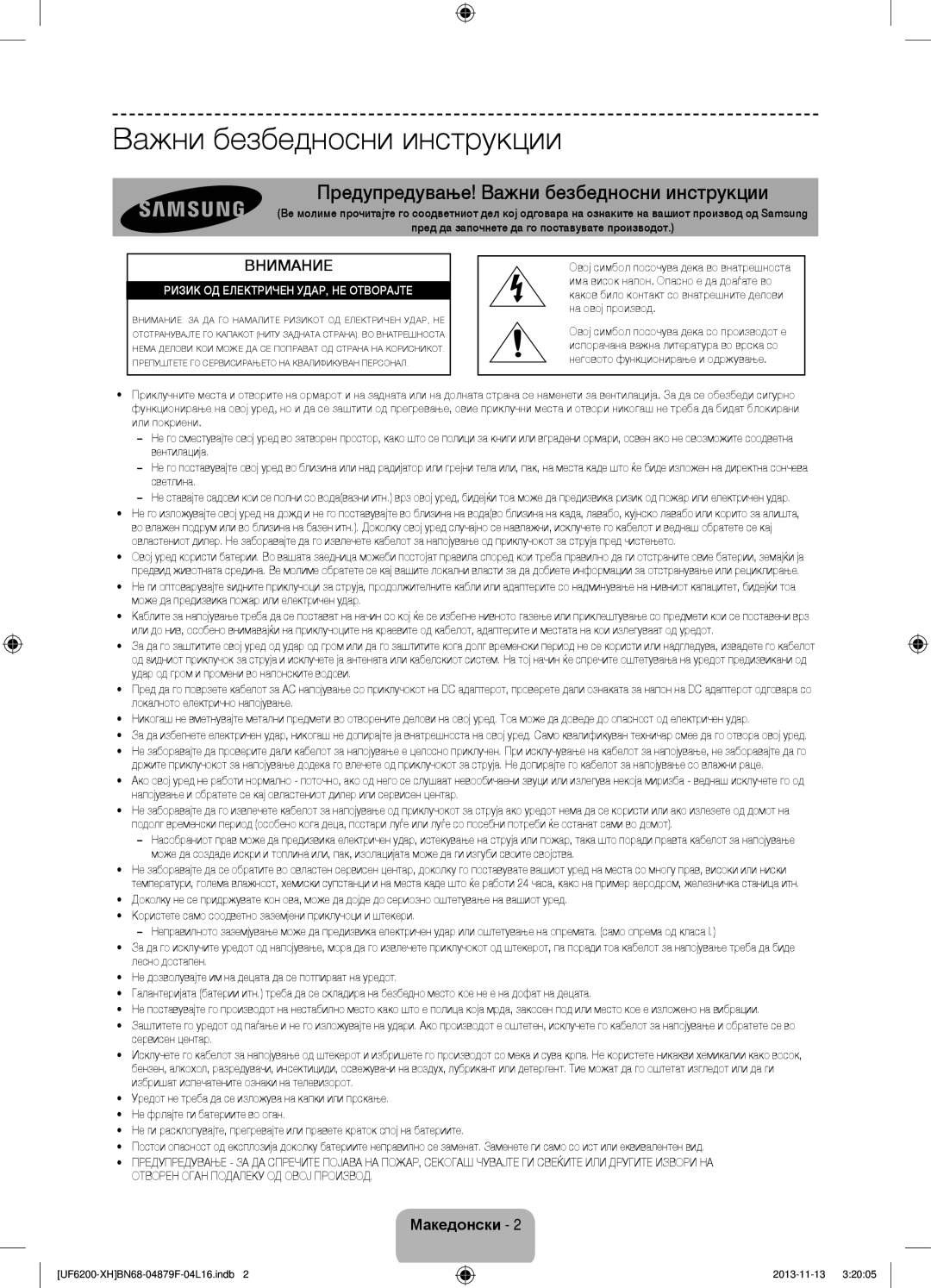 Samsung UE32F6200AWXXH, UE46F6200AWXXH, UE46F6200AWXXC manual Предупредување! Важни безбедносни инструкции, Македонски 