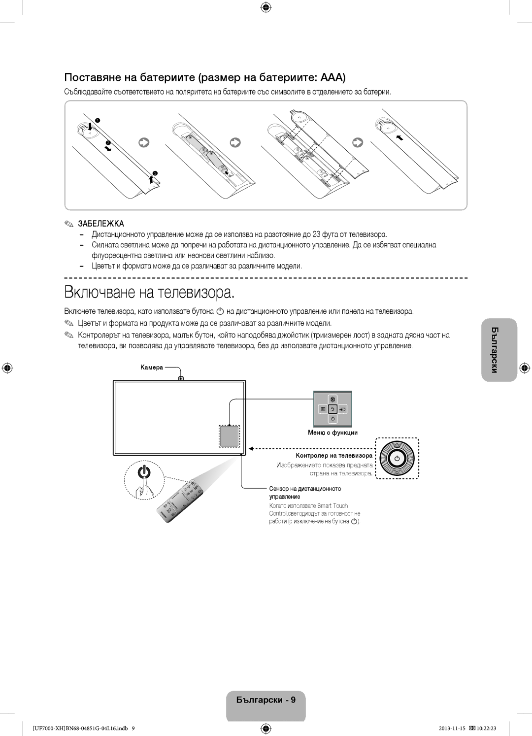 Samsung UE40F7000SLXXC, UE46F7000SLXXH manual Включване на телевизора, Поставяне на батериите размер на батериите AAA 