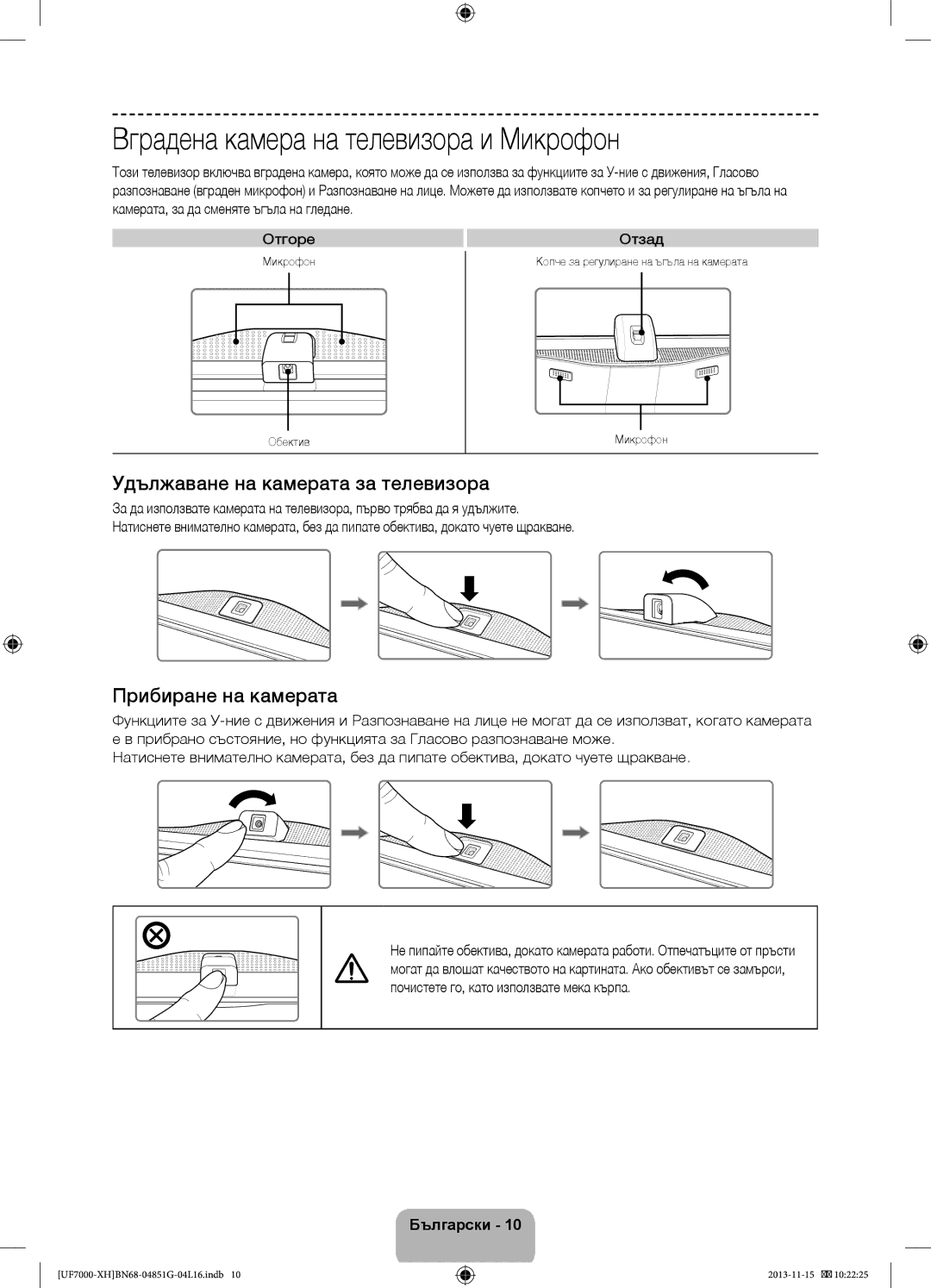 Samsung UE46F7000SLXXC manual Вградена камера на телевизора и Микрофон, Удължаване на камерата за телевизора, Отгоре Отзад 