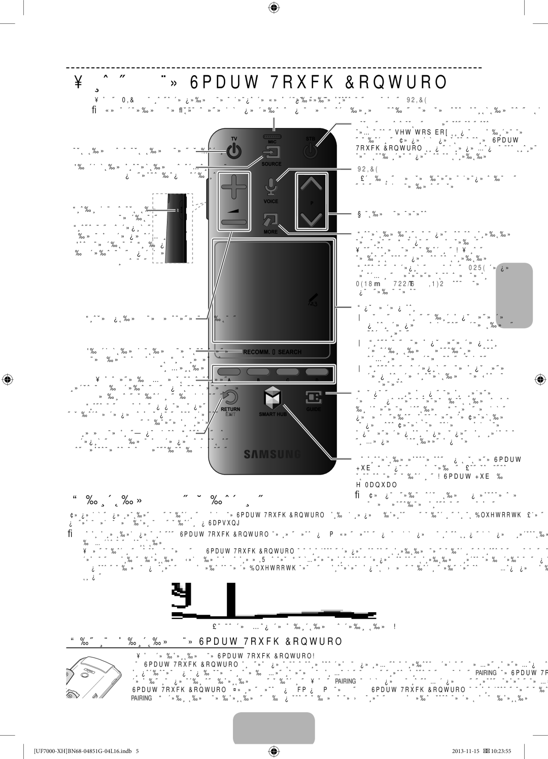 Samsung UE55F7000SLXXH Користење на Smart Touch Control, Повторно поврзување на Smart Touch Control, Менување на канали 