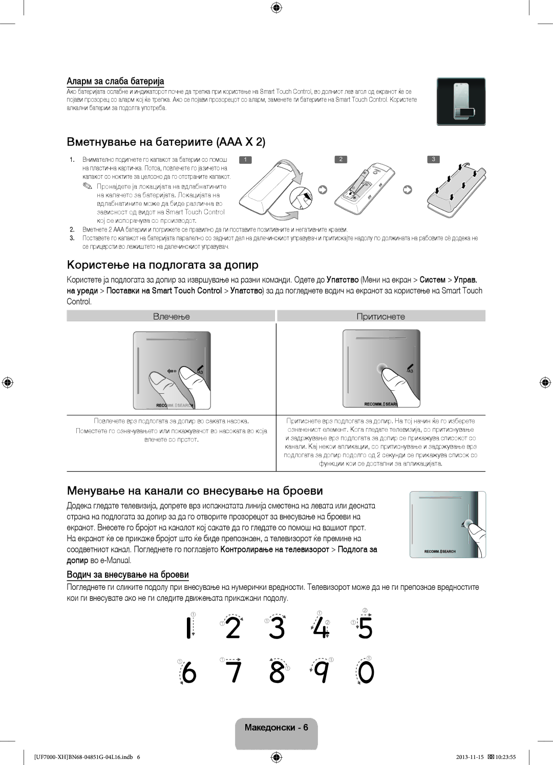 Samsung UE60F7000SLXZF manual Вметнување на батериите AAA X, Користење на подлогата за допир, Аларм за слаба батерија 