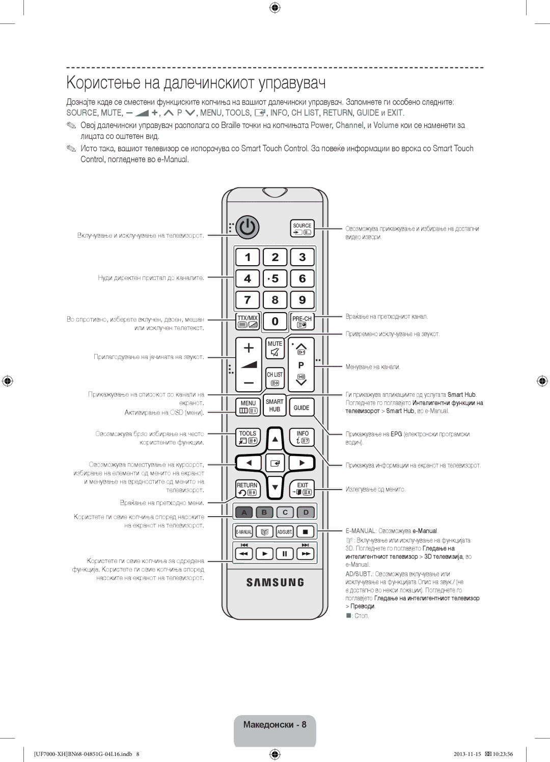 Samsung UE46F7000SLXZF, UE46F7000SLXXH, UE40F7000SLXXH, UE40F7000SLXXN, UE55F7000SLXXH Користење на далечинскиот управувач 