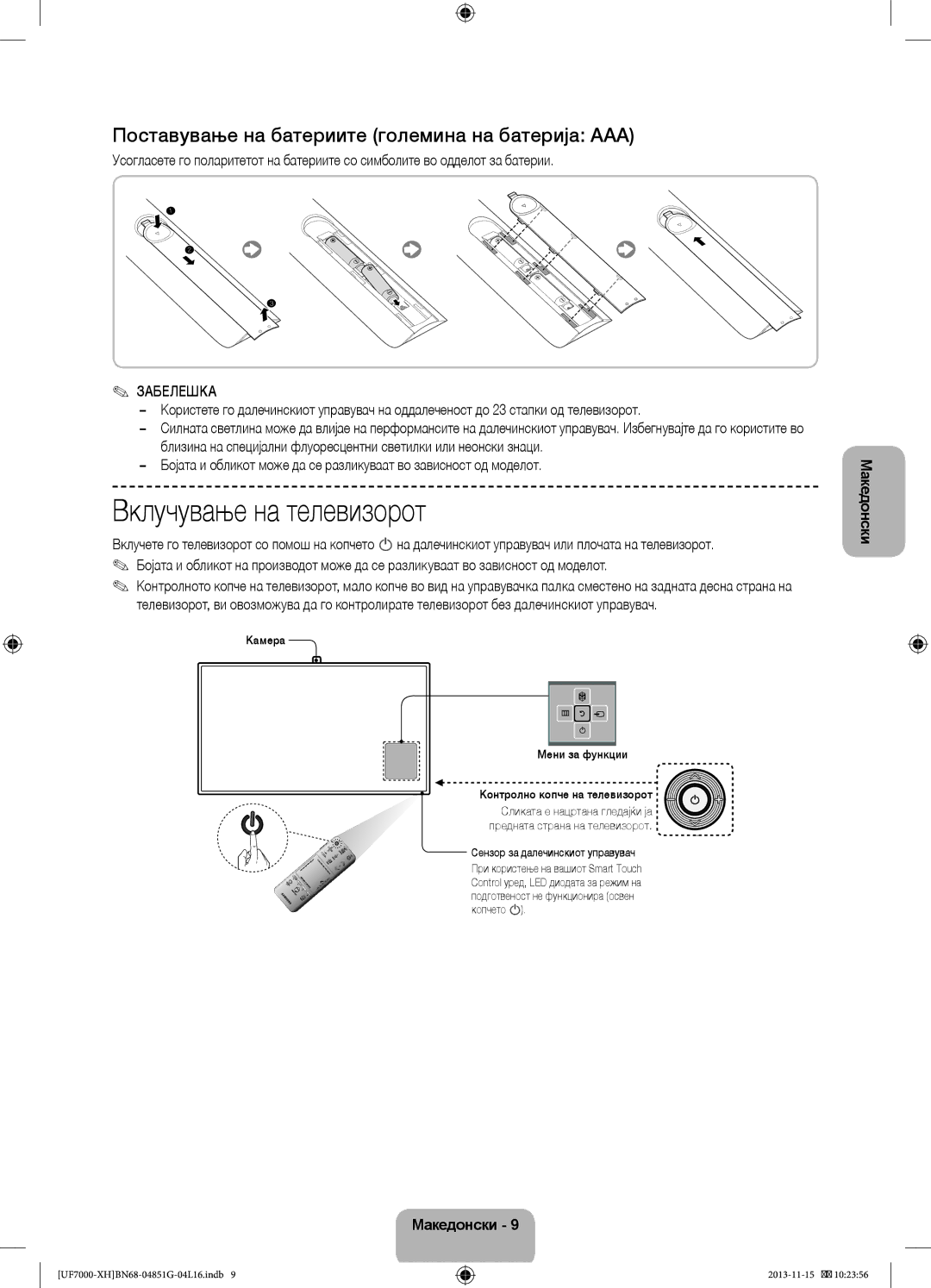 Samsung UE55F7000SLXZF, UE46F7000SLXXH manual Вклучување на телевизорот, Поставување на батериите големина на батерија AAA 