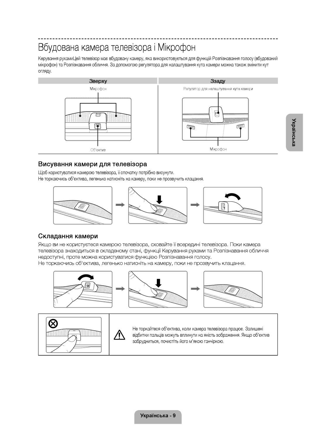 Samsung UE55F8500ATXRU manual Вбудована камера телевізора i Мікрофон, Висування камери для телевізора, Складання камери 