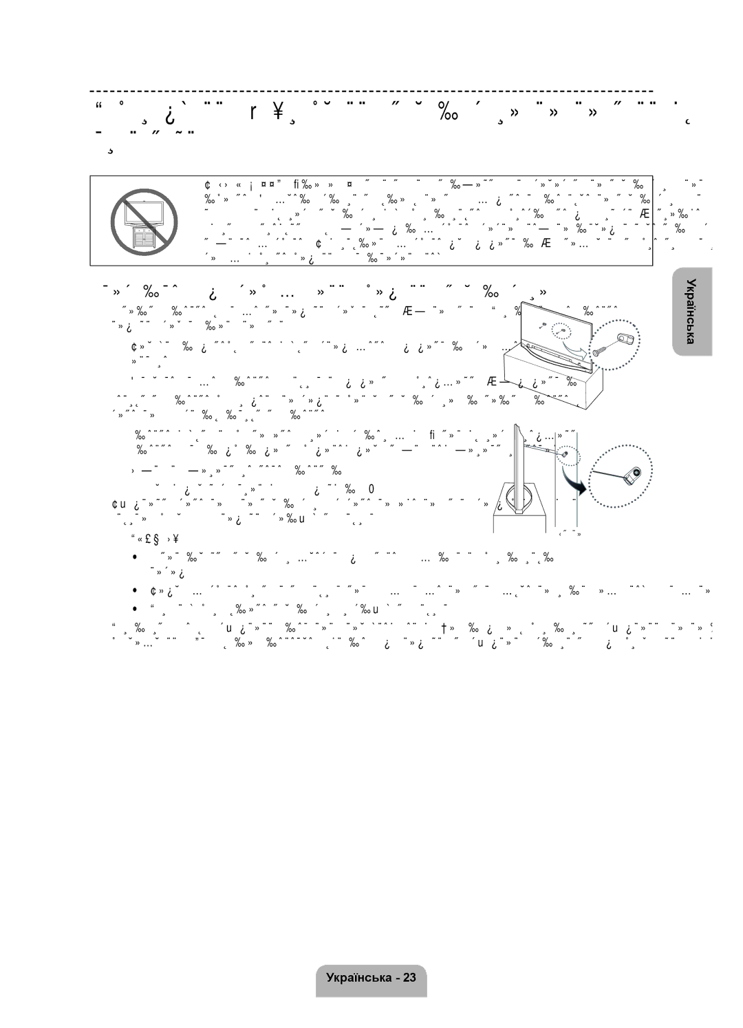 Samsung UE55F8500ATXRU, UE46F8500ATXRU manual Попередження Кріплення телевізора на настінному кронштейні 