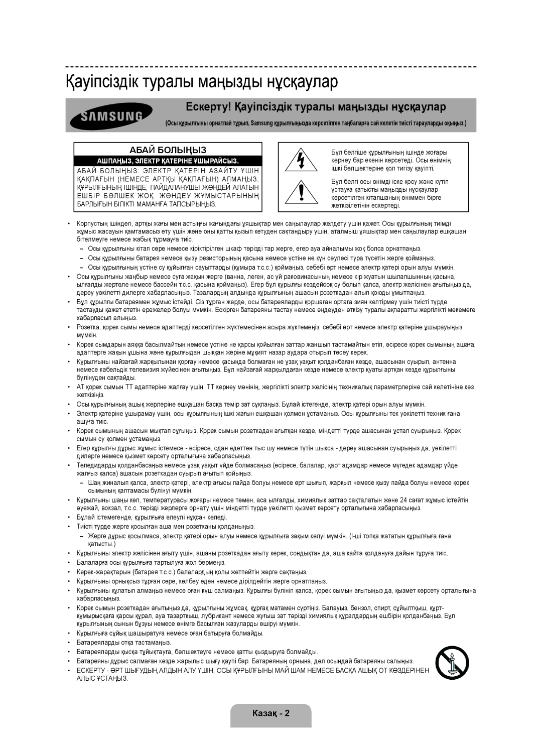 Samsung UE46F8500ATXRU, UE55F8500ATXRU manual Ескерту! Қауіпсіздік туралы маңызды нұсқаулар 