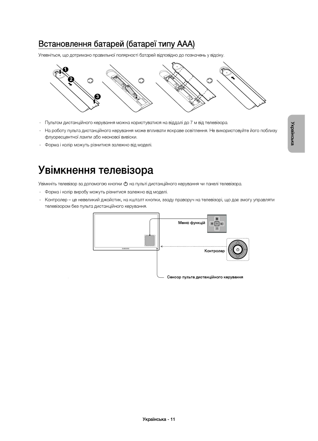 Samsung UE40H6203AKXUZ, UE46H5303AKXUZ, UE46H6203AKXMS manual Увімкнення телевізора, Встановлення батарей батареї типу AAA 