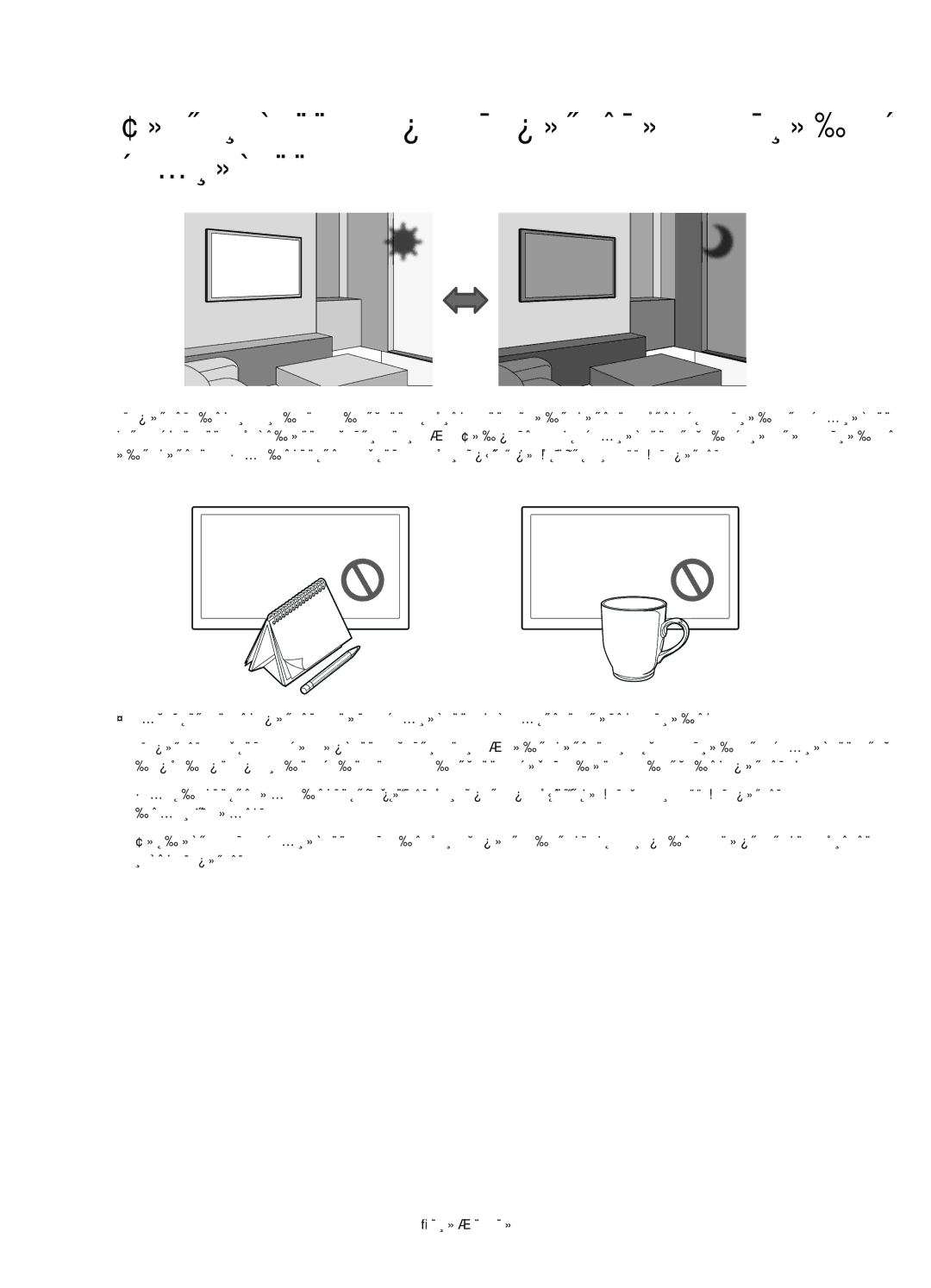 Samsung UE40H4203AKXUZ, UE48H4203AKXUZ, UE40H4203AKXRU, UE48H4203AKXMS Застереження щодо екодатчика і яскравості зображення 