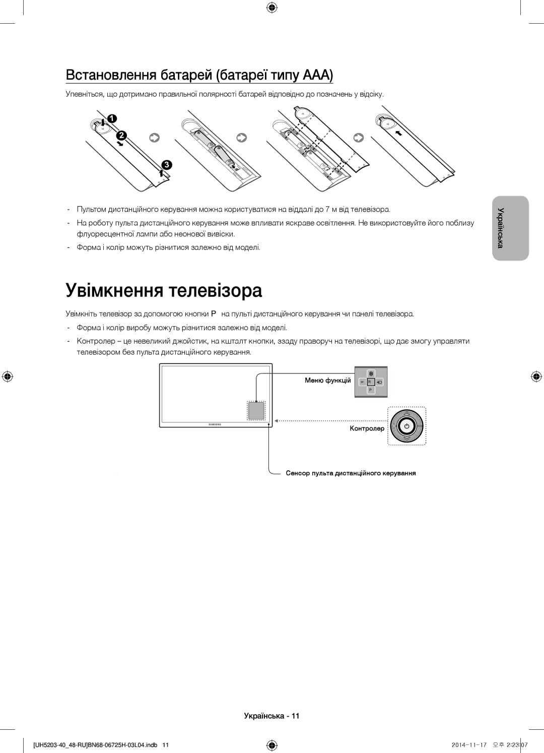 Samsung UE40H5203AKXRU, UE48H5203AKXRU manual Увімкнення телевізора, Встановлення батарей батареї типу AAA 