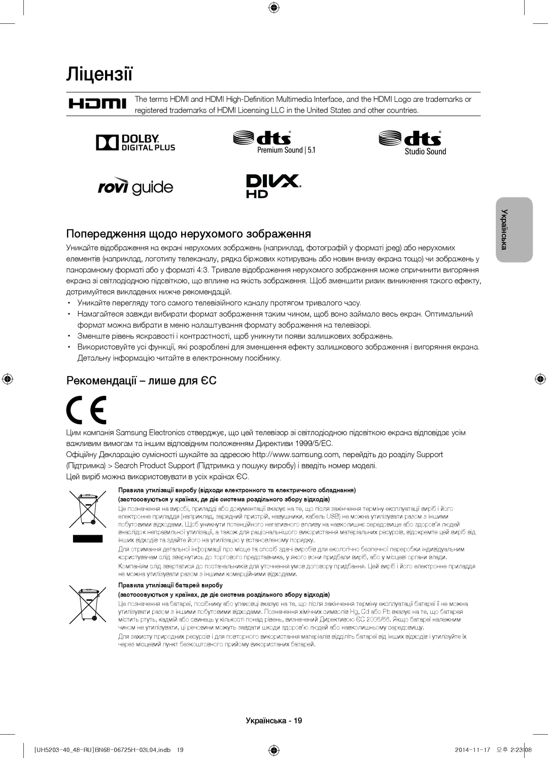 Samsung UE40H5203AKXRU, UE48H5203AKXRU manual Ліцензії, Попередження щодо нерухомого зображення, Рекомендації лише для ЄС 