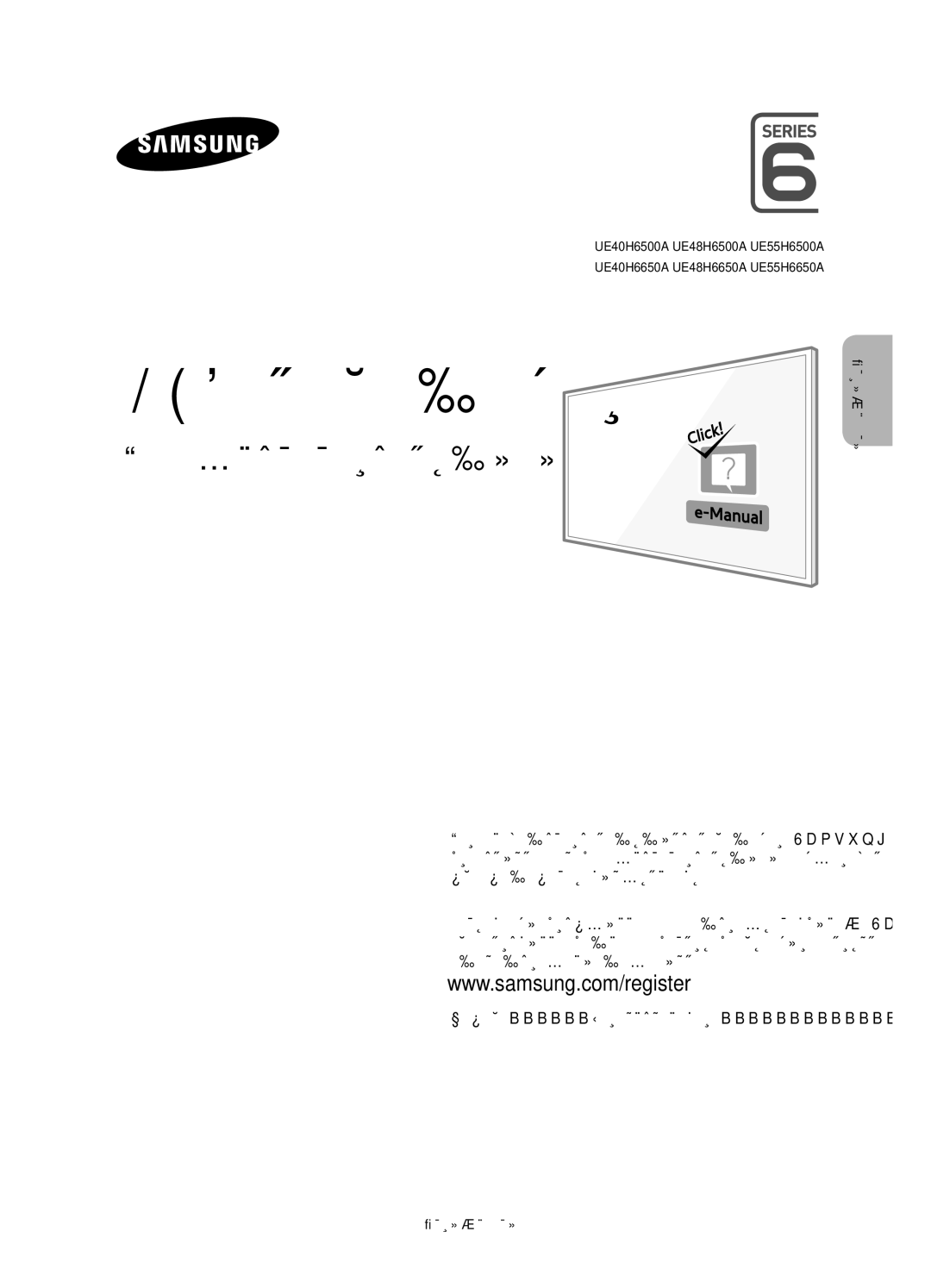 Samsung UE40H6650ATXRU, UE48H6500ATXUZ, UE40H6500ATXRU, UE40H6650ATXMS, UE40H6500ATXMS manual LED телевізор, Українська 