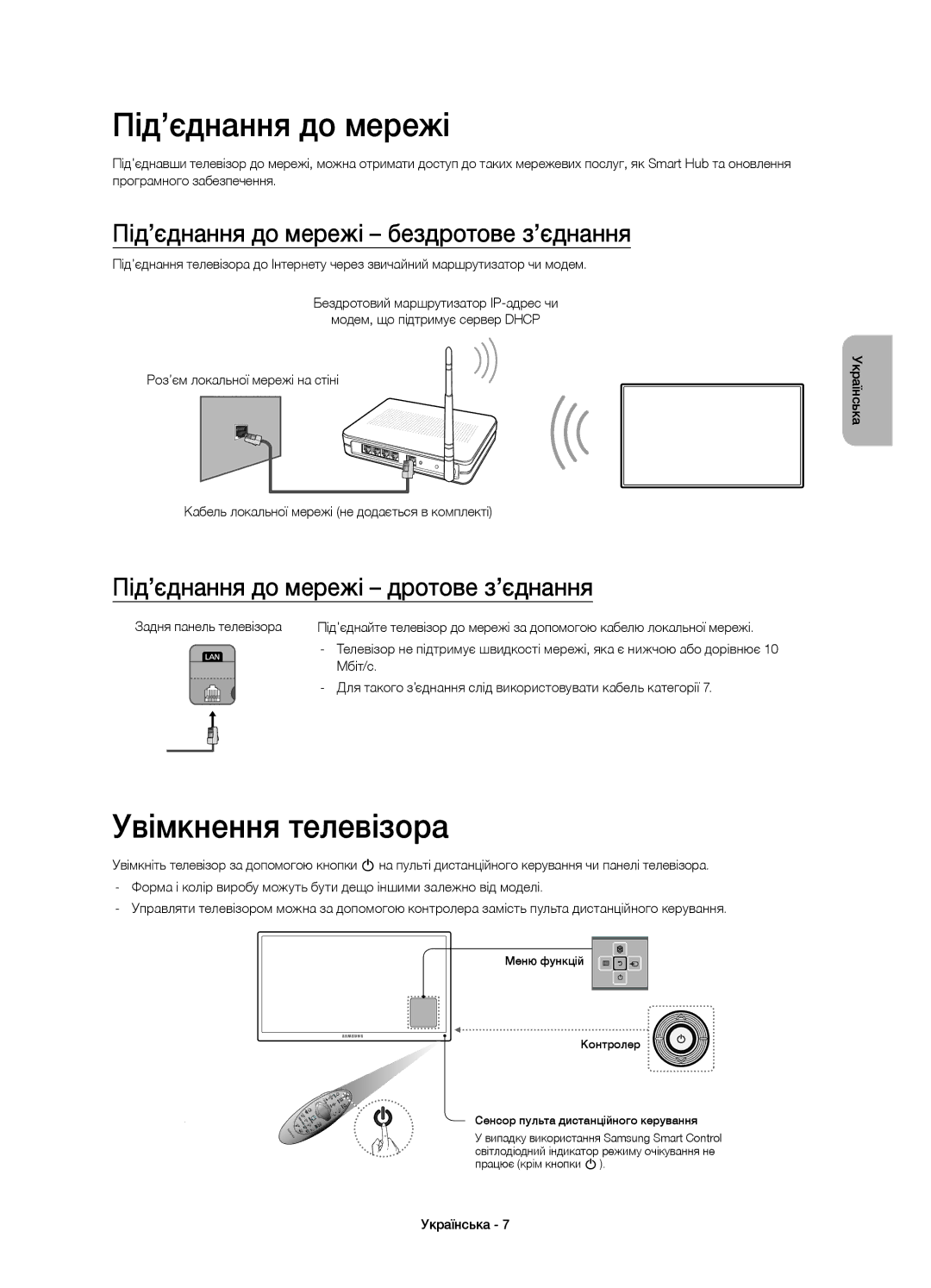 Samsung UE40H6500ATXMS, UE48H6500ATXUZ manual Увімкнення телевізора, Під’єднання до мережі бездротове з’єднання 