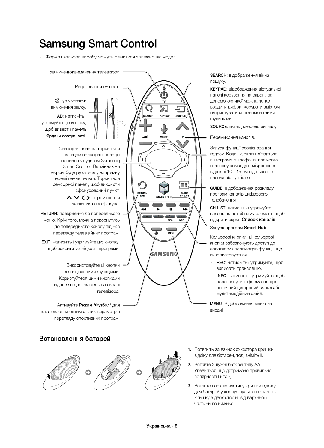 Samsung UE55H6650ATXMS, UE48H6500ATXUZ, UE40H6500ATXRU manual Встановлення батарей, Search відображення вікна пошуку 