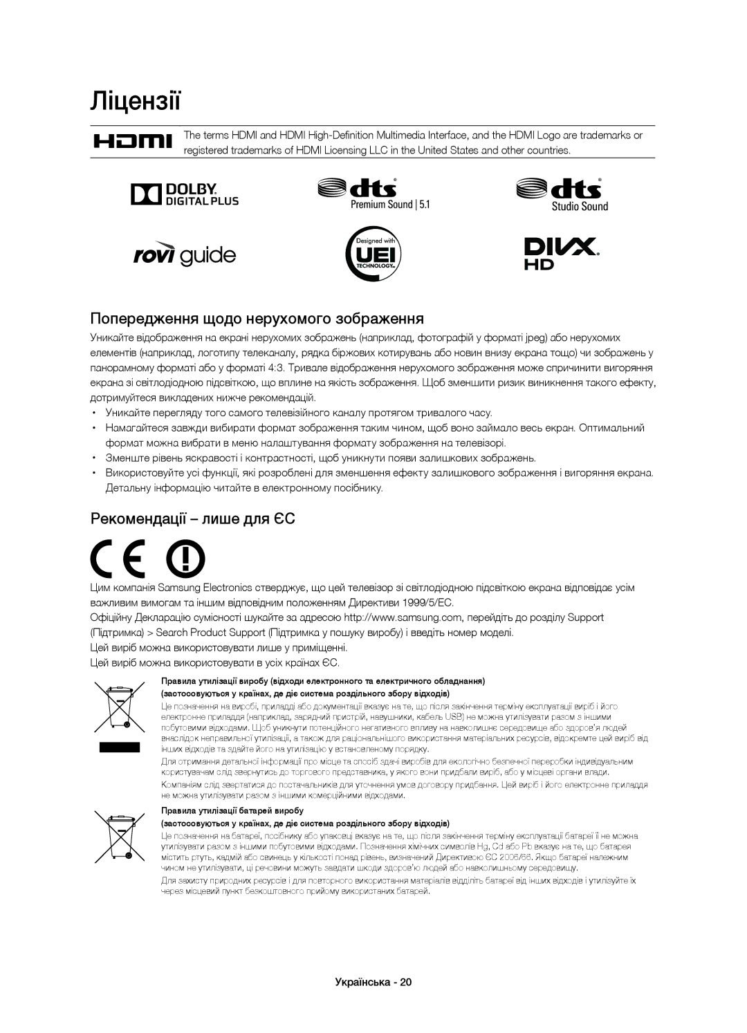 Samsung UE55H6800AUXMS, UE48H6800AUXRU manual Ліцензії, Попередження щодо нерухомого зображення, Рекомендації лише для ЄС 