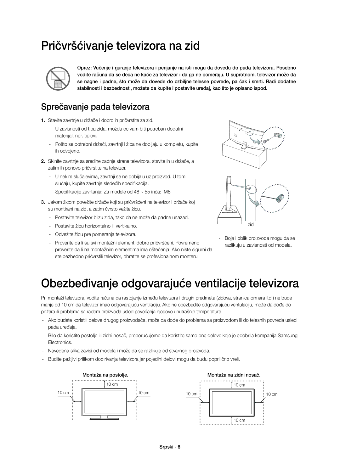 Samsung UE48H6800AKXXH, UE48H6800AWXXH Pričvršćivanje televizora na zid, Obezbeđivanje odgovarajuće ventilacije televizora 