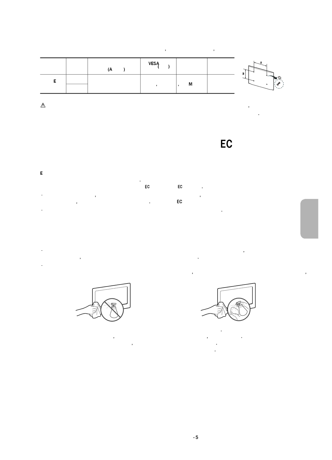 Samsung UE55H6800AWXXC, UE48H6800AWXXH manual Предупреждения за ECO сензор и яркост на екрана, Съхранение и поддръжка 