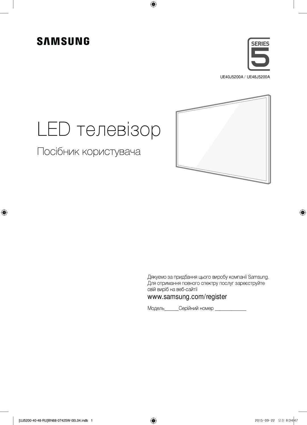 Samsung UE40J5200AUXUZ, UE48J5200AUXRU, UE40J5200AUXRU manual LED телевізор 