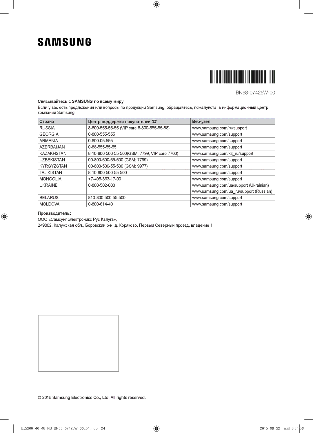 Samsung UE48J5200AUXRU, UE40J5200AUXRU, UE40J5200AUXUZ manual BN68-07425W-00 