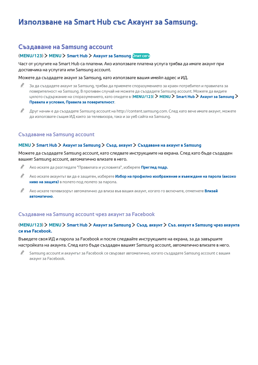 Samsung UE40J5510AWXXH, UE48J6300AWXXH manual Използване на Smart Hub със Акаунт за Samsung, Създаване на Samsung account 