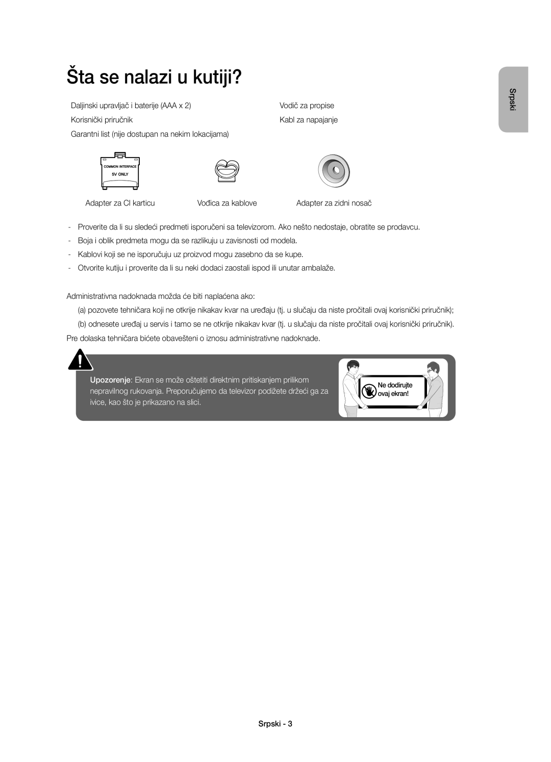 Samsung UE48J6302AKXXH, UE48J6300AWXXH Šta se nalazi u kutiji?, Daljinski upravljač i baterije AAA x, Korisnički priručnik 