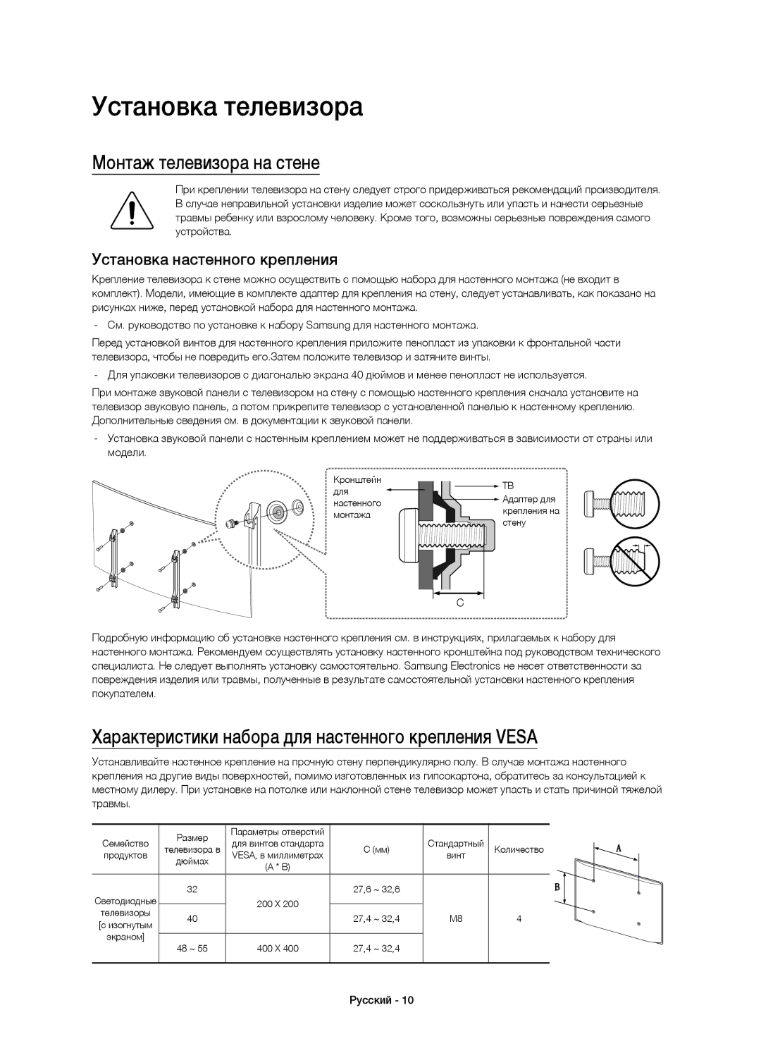 Samsung UE40J6590AUXRU, UE48J6590AUXRU Установка телевизора, Монтаж телевизора на стене, Установка настенного крепления 