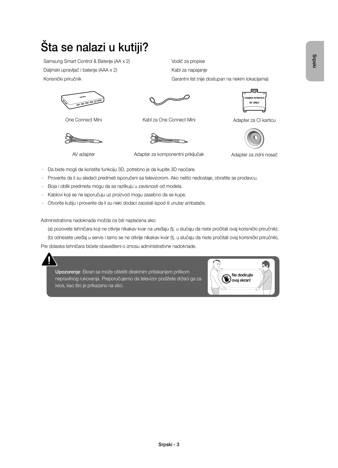 Samsung UE55JS8500LXXN, UE48JS8500LXXH manual Šta se nalazi u kutiji?, Garantni list nije dostupan na nekim lokacijama 