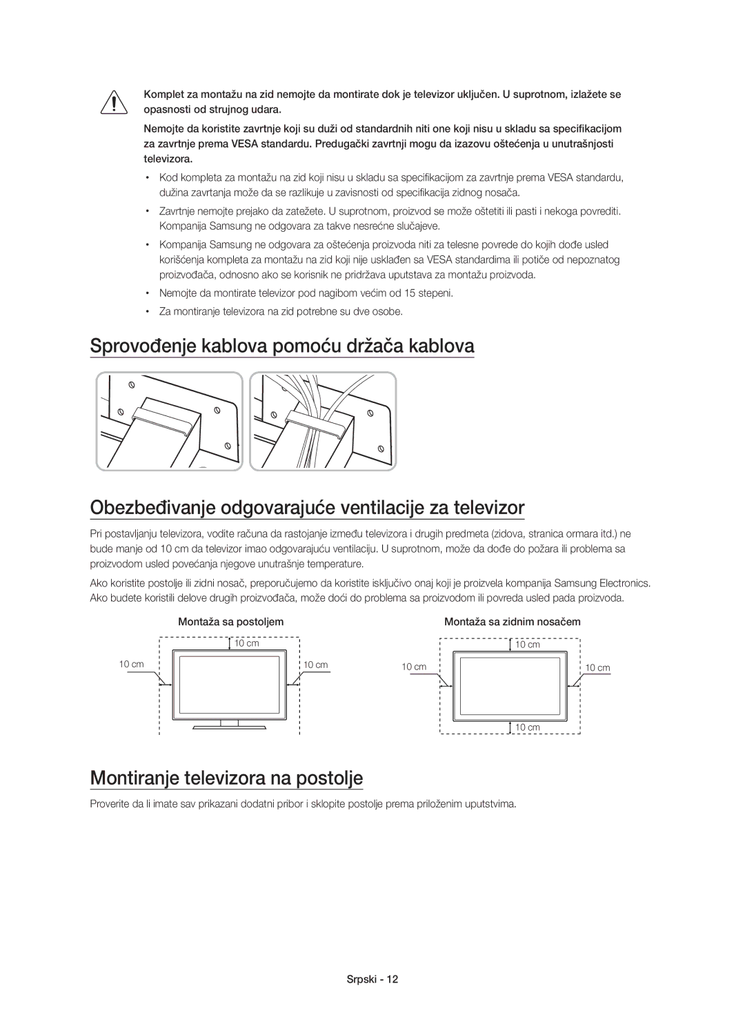 Samsung UE65JS8502TXXH, UE48JS8500LXXH Montiranje televizora na postolje, Montaža sa postoljem, Montaža sa zidnim nosačem 