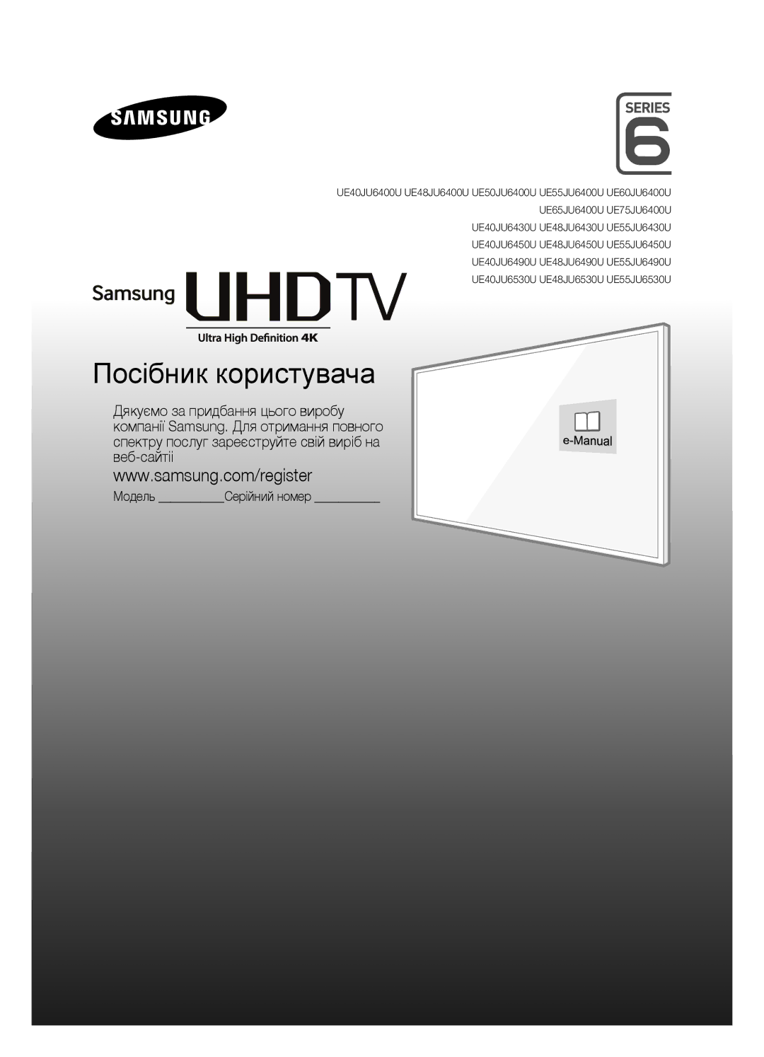 Samsung UE50JU6400UXRU, UE48JU6450UXRU, UE55JU6430UXRU, UE48JU6430UXRU, UE40JU6450UXRU, UE40JU6490UXRU Посібник користувача 