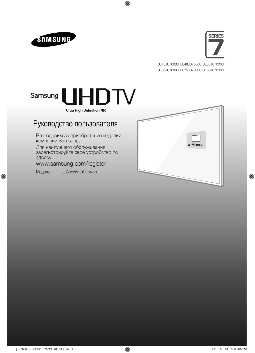 Samsung UE48JU7000UXRU, UE48JU7000UXMS, UE75JU7000UXRU, UE85JU7000UXRU, UE40JU7000UXRU manual Руководство пользователя 