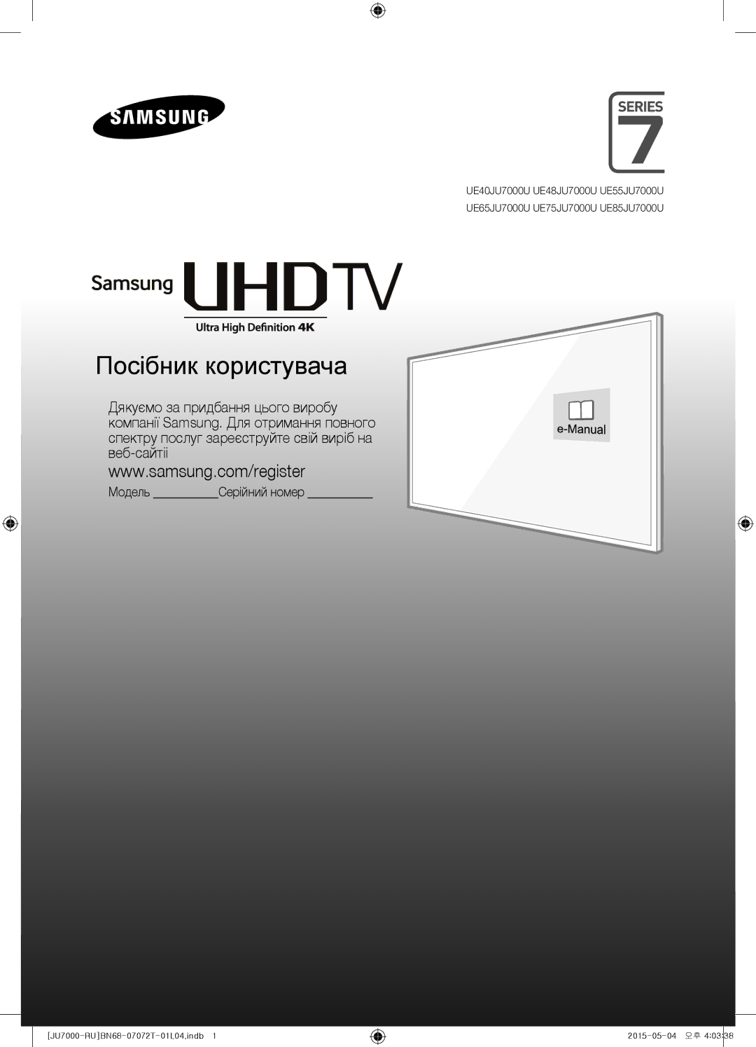 Samsung UE85JU7000UXRU, UE48JU7000UXMS, UE48JU7000UXRU, UE75JU7000UXRU, UE40JU7000UXRU, UE65JU7000UXRU Посібник користувача 