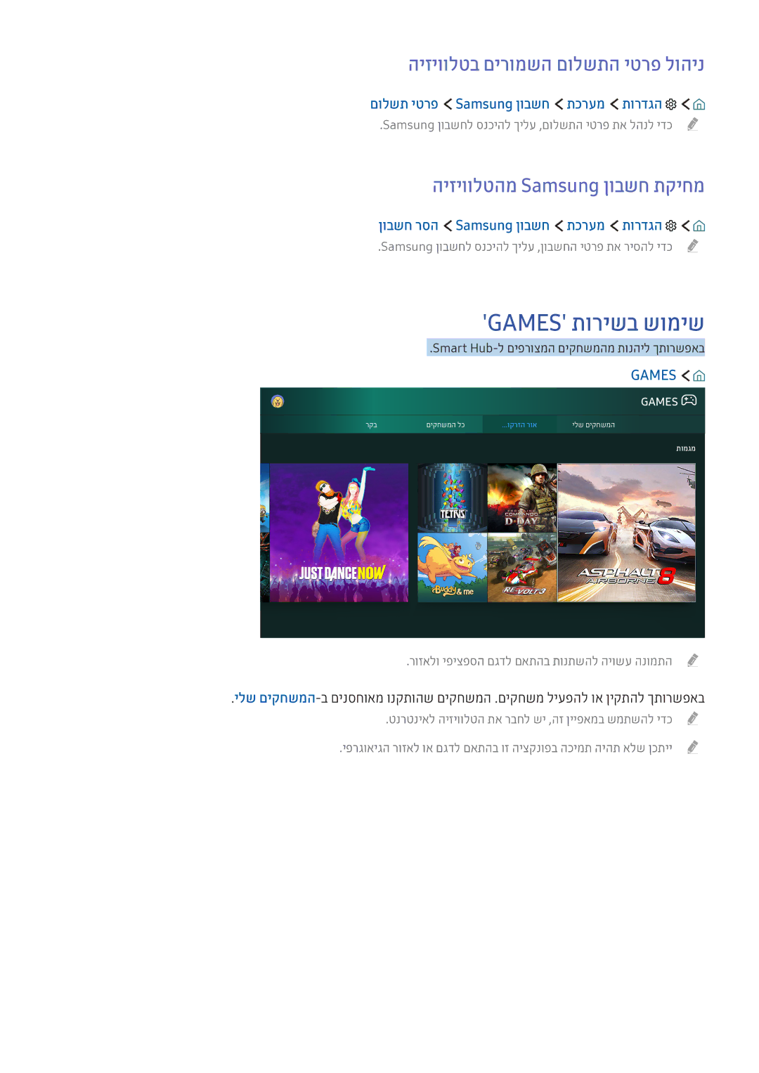 Samsung UE43KU7500UXSQ manual Games תורישב שומיש, היזיוולטב םירומשה םולשתה יטרפ לוהינ, היזיוולטהמ Samsung ןובשח תקיחמ 