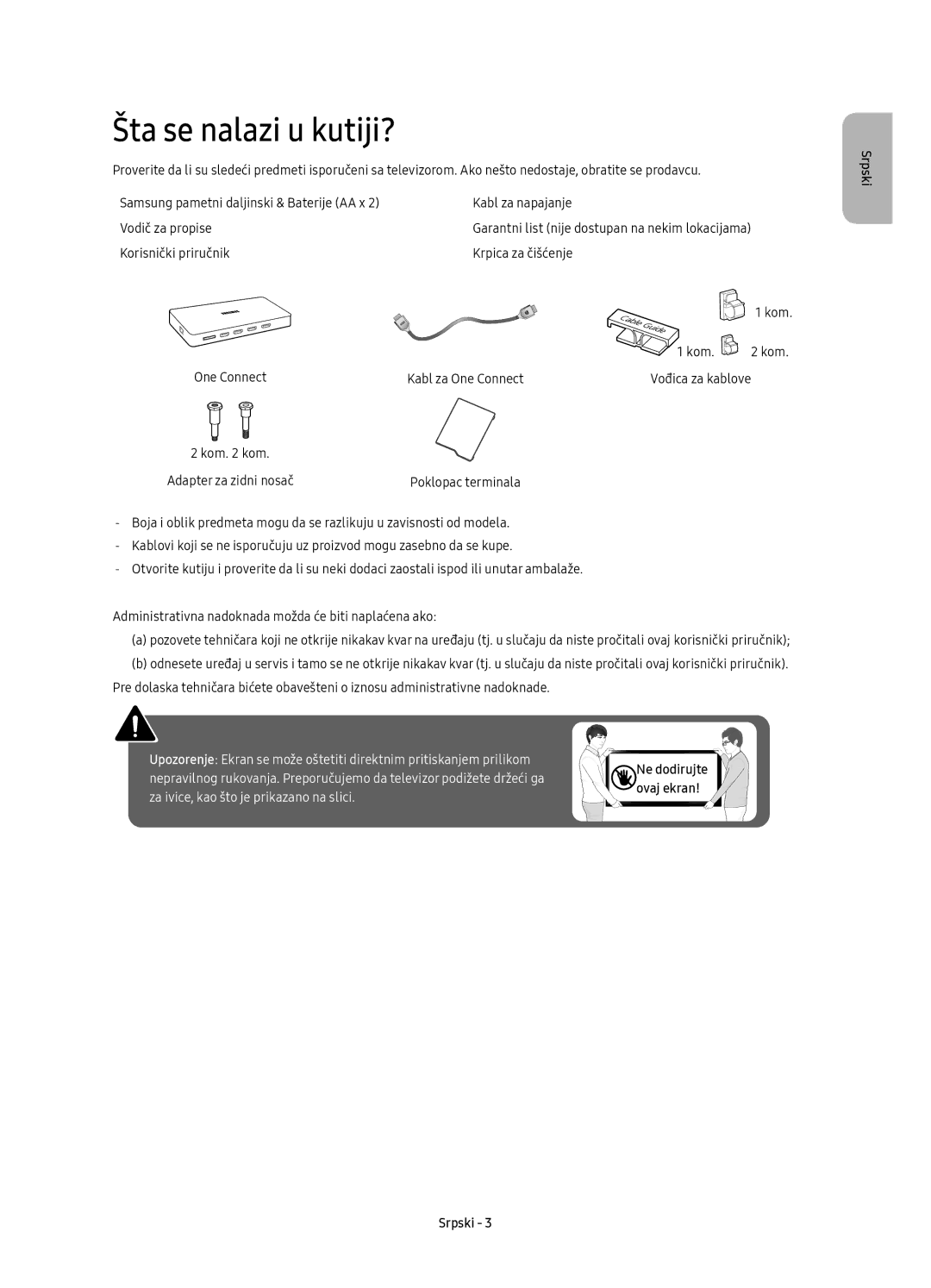Samsung UE78KS9000LXXH, UE49KS9002TXXH Šta se nalazi u kutiji?, Korisnički priručnik Krpica za čišćenje, Vođica za kablove 