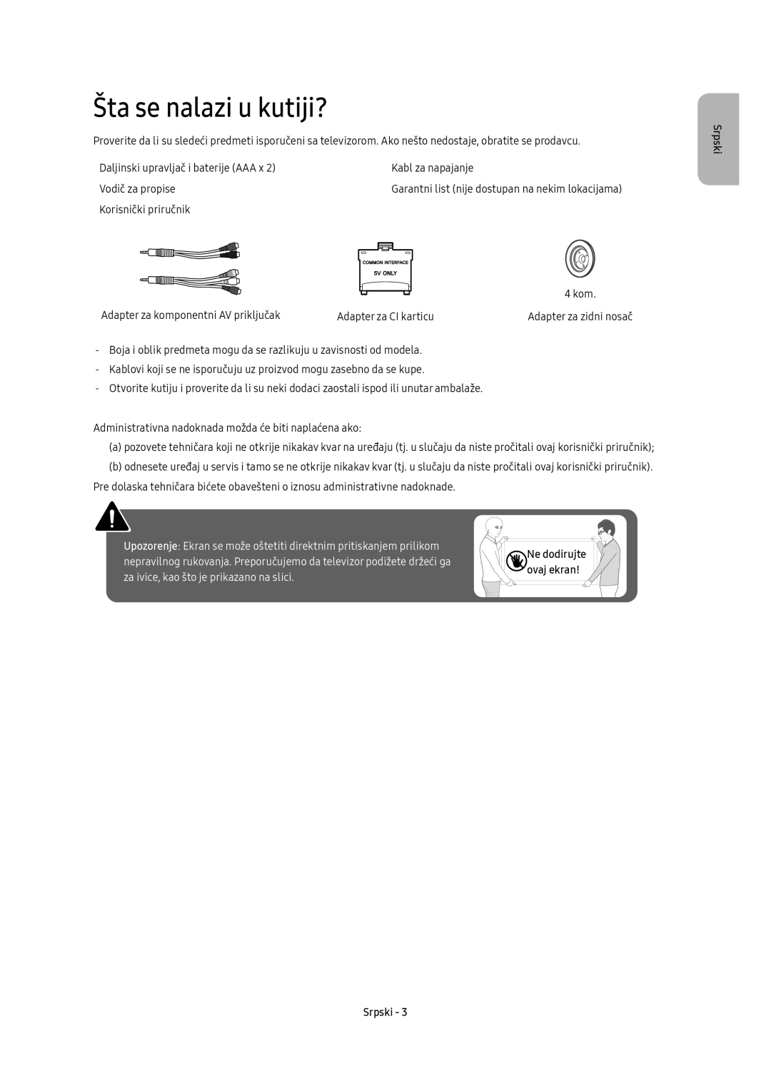 Samsung UE65KU6100WXXH, UE49KU6100WXXH Šta se nalazi u kutiji?, Adapter za komponentni AV priključak Adapter za CI karticu 