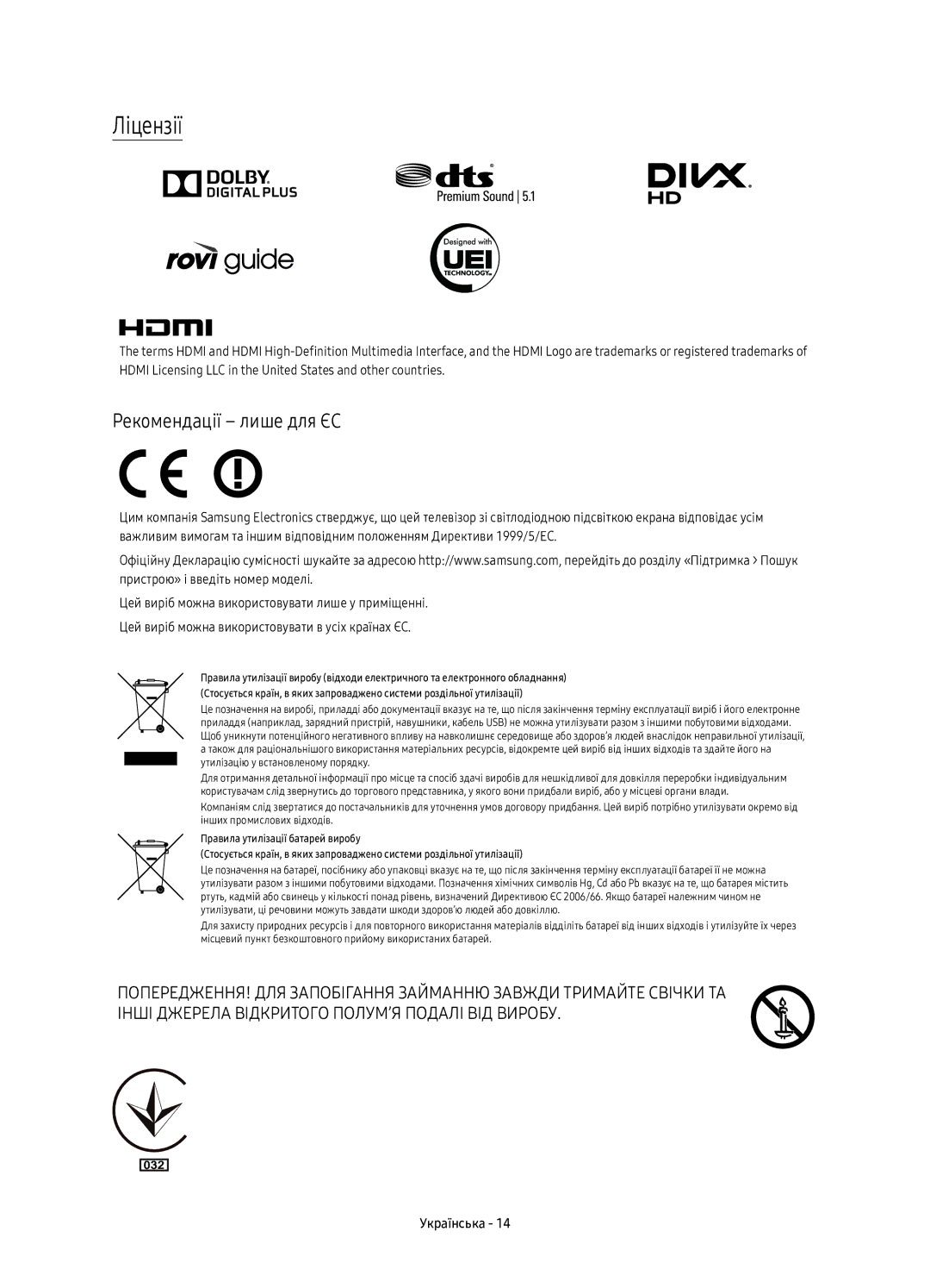 Samsung UE43KU6510UXRU, UE49KU6510UXRU, UE55KU6510UXRU manual Ліцензії, Рекомендації лише для ЄС 