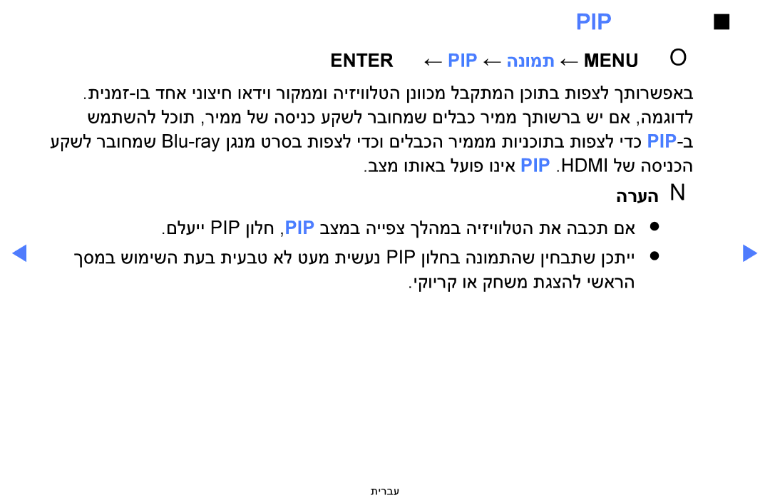 Samsung UE40M5000AUXSQ, UE49M5000AUXSQ, UA32J4003DWXSQ manual PIP t, Entere ← PIP ← הנומת ← MENUmOO 