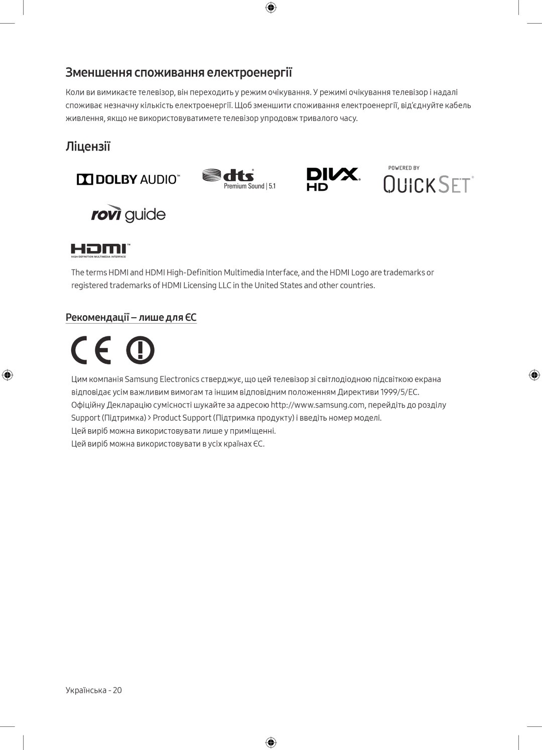 Samsung UE49M6550AUXRU, UE55M6500AUXRU manual Зменшення споживання електроенергії, Ліцензії, Рекомендації лише для ЄС 