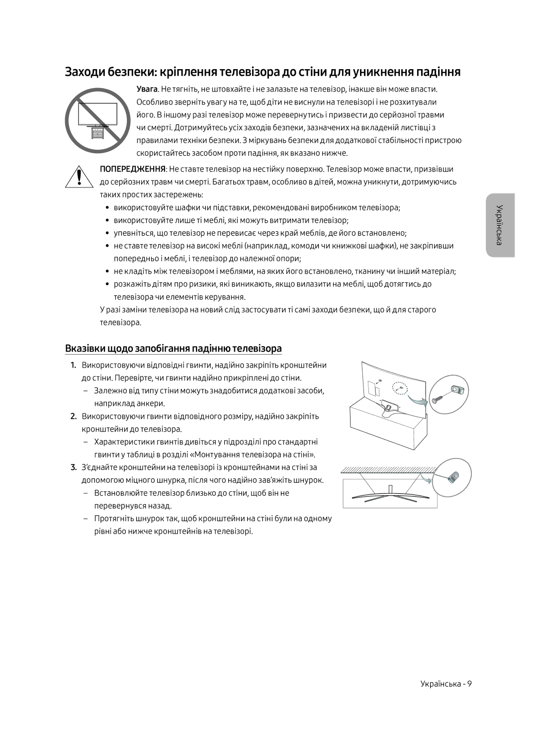 Samsung UE49MU6303UXRU manual Вказівки щодо запобігання падінню телевізора 