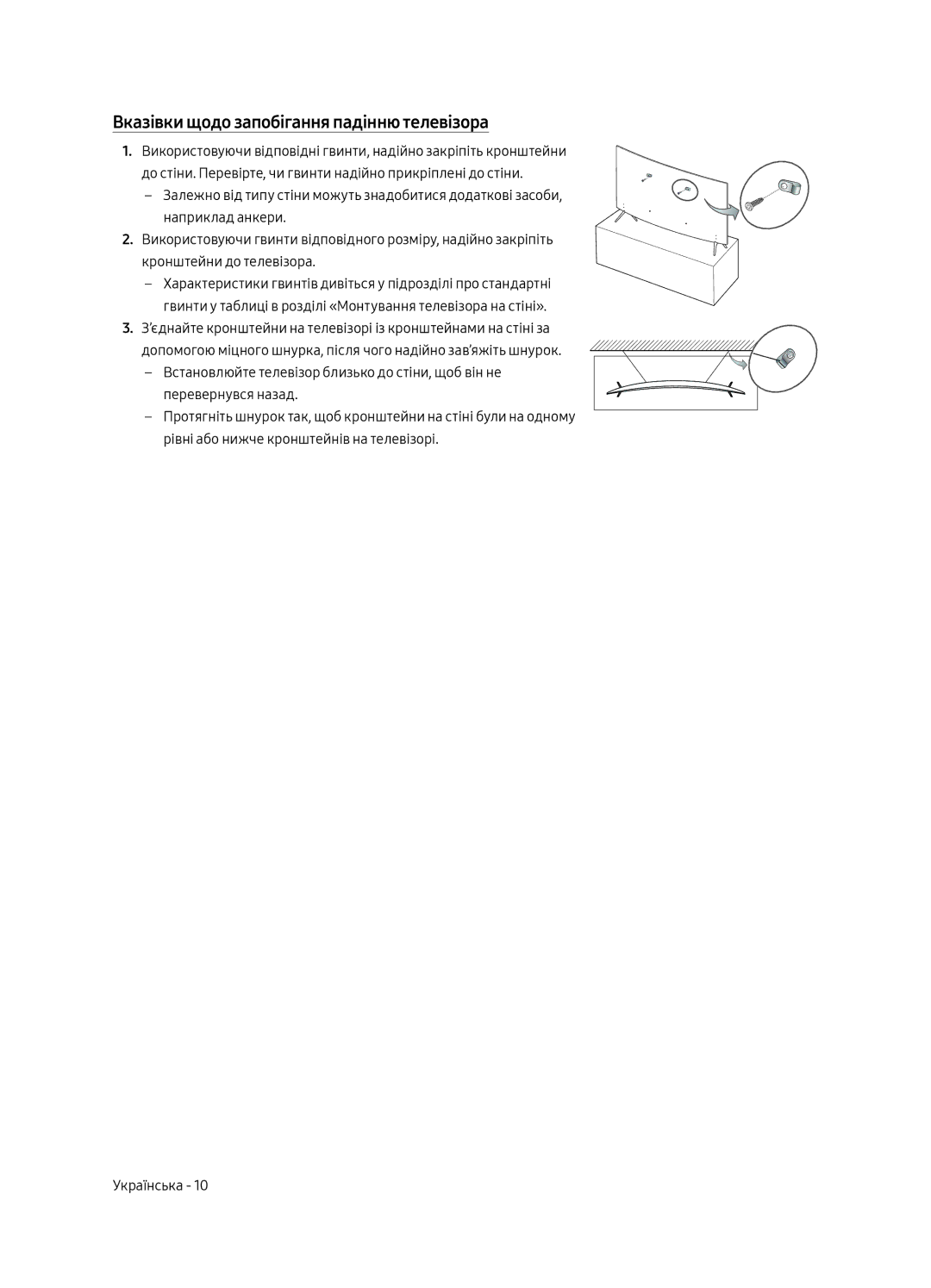 Samsung UE49MU7500UXRU, UE55MU7500UXRU manual Вказівки щодо запобігання падінню телевізора 