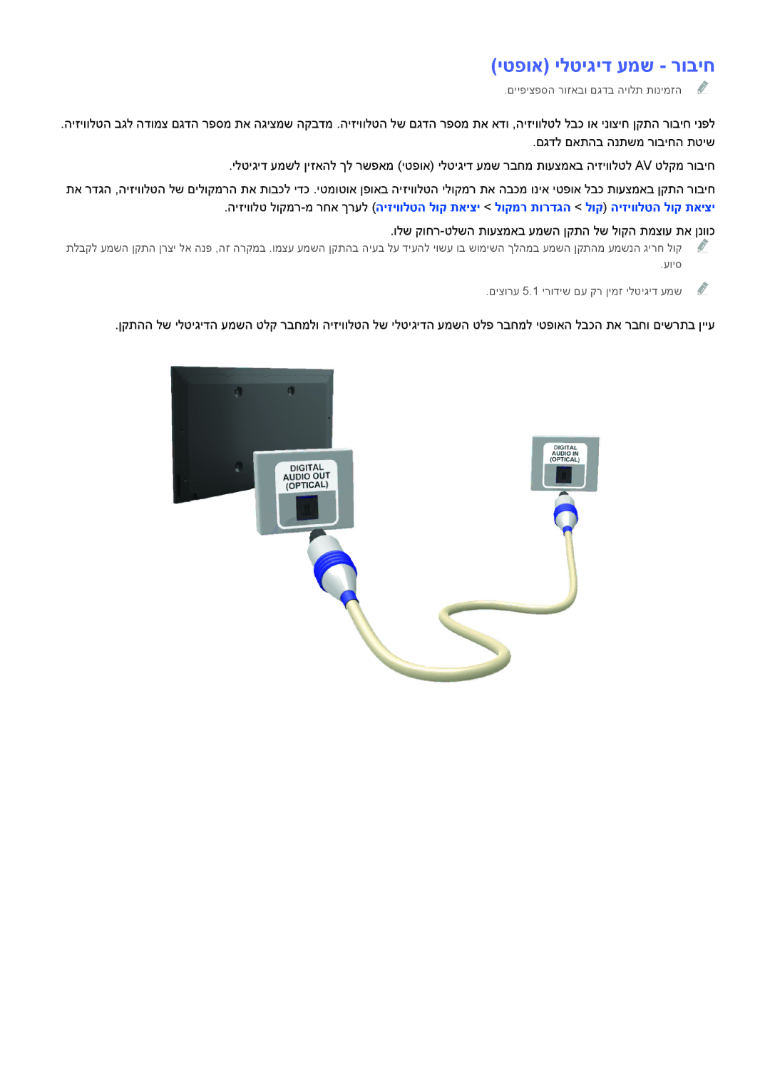 Samsung UE40H6240AWXXH, UE50H6400AWXXH, UE50H5500AWXXH, UE55H6240AWXXH, UA65H6400AWXSQ, UE40H6410SUXXH יטפוא ילטיגיד עמש רוביח 