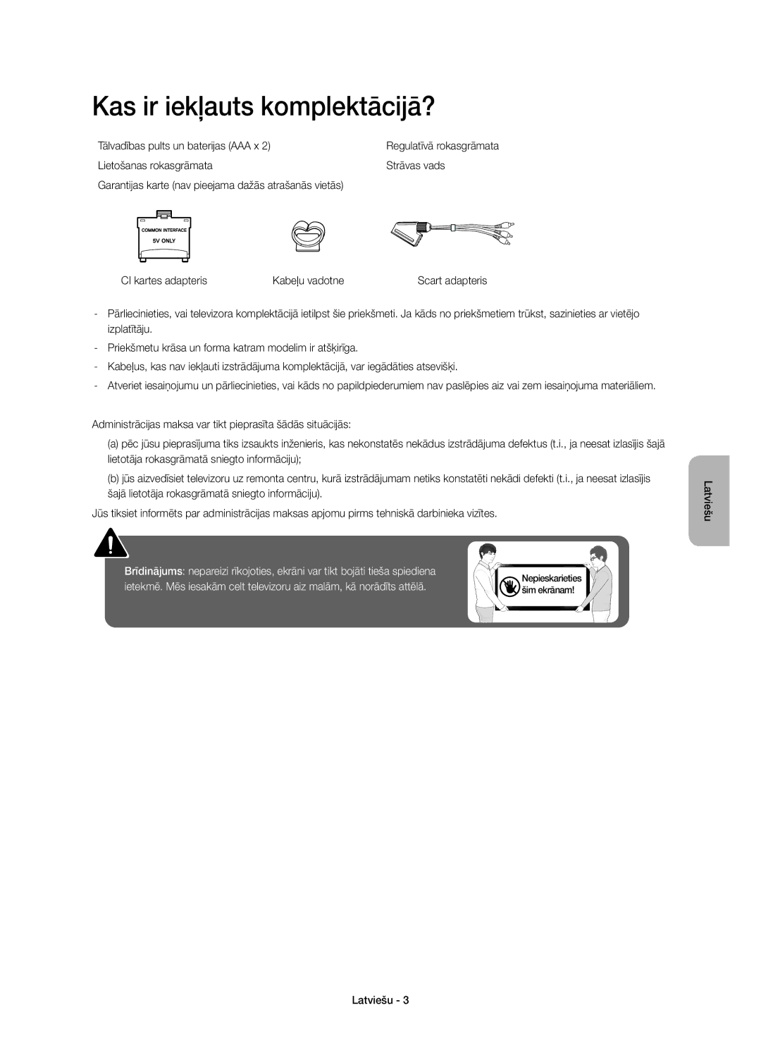 Samsung UE55J5572SUXXH, UE50J5500AWXXH, UE55J5500AWXXH Kas ir iekļauts komplektācijā?, Tālvadības pults un baterijas AAA x 