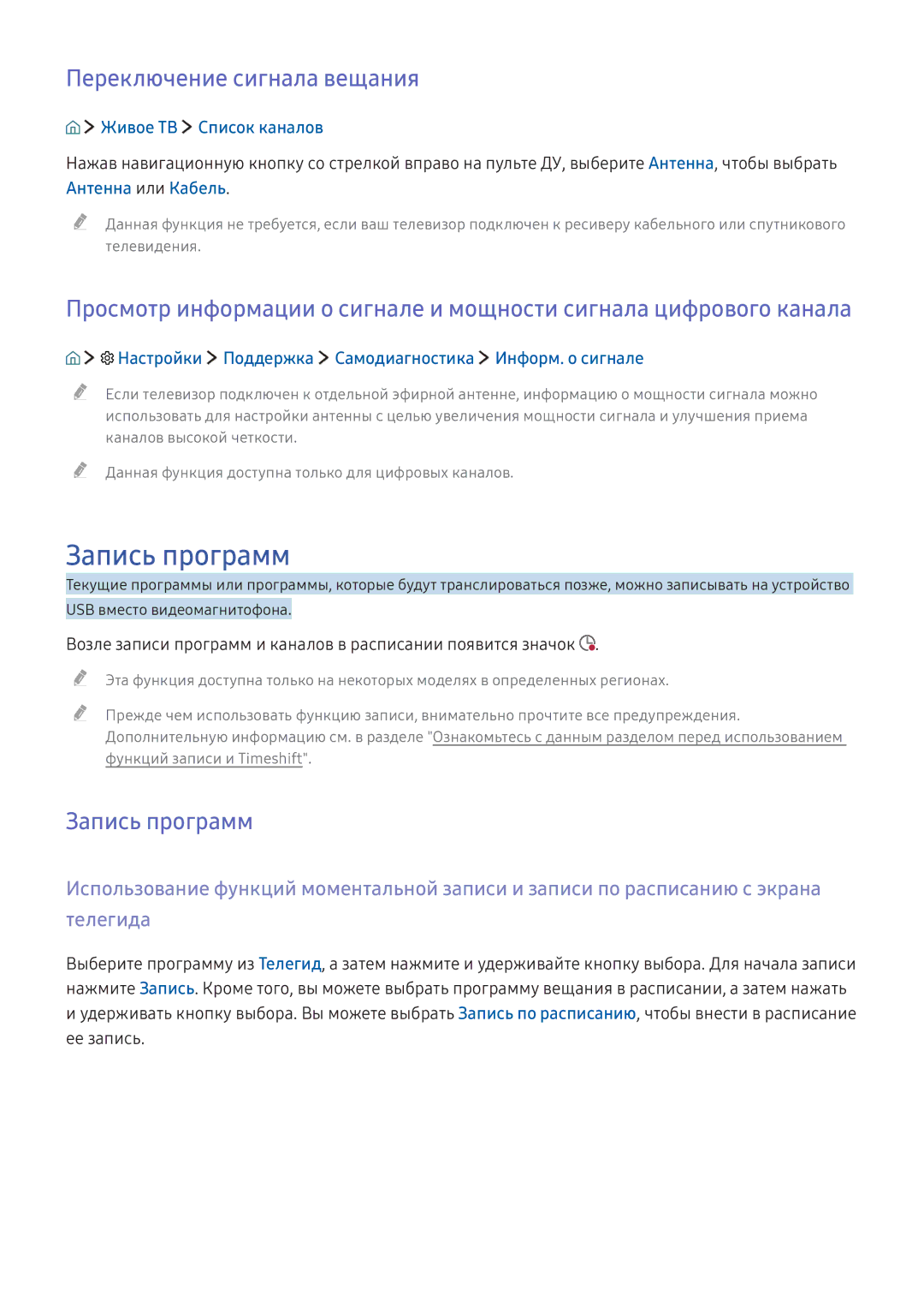 Samsung UE55KU6402UXXH, UE50KU6000WXXH manual Запись программ, Переключение сигнала вещания, Живое ТВ Список каналов 