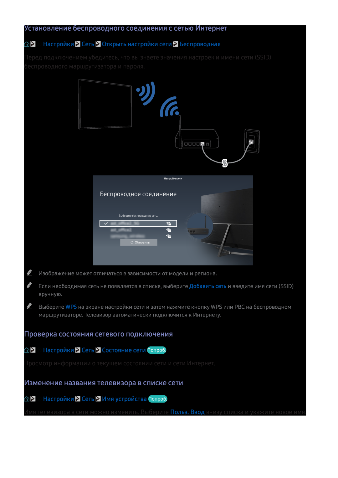 Samsung UE40KU6000WXXH Установление беспроводного соединения с сетью Интернет, Проверка состояния сетевого подключения 