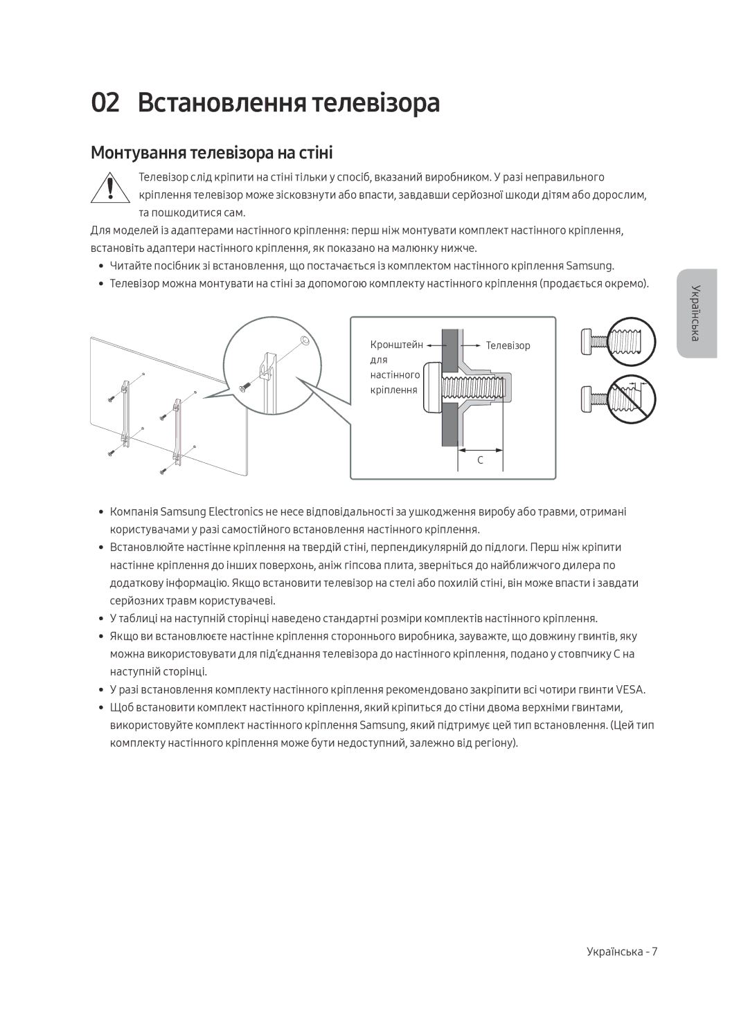 Samsung UE40MU6103UXRU, UE50MU6103UXRU, UE49MU6103UXRU manual 02 Встановлення телевізора, Монтування телевізора на стіні 