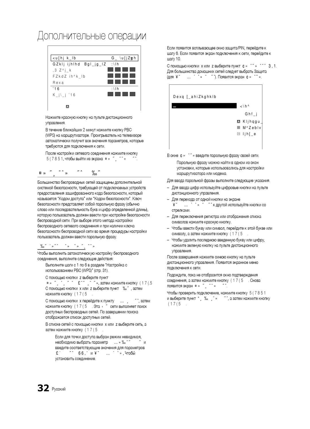 Samsung UE55C6900VSXBT Нажмите красную кнопку на пульте дистанционного управления, Автоматическая настройка, 32 Русский 