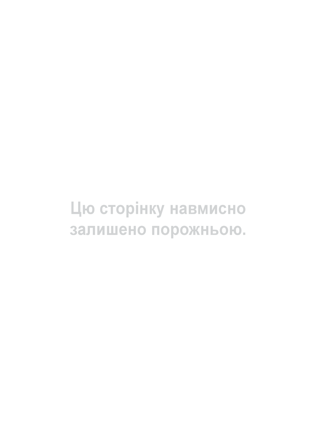 Samsung UE55C8000XWXRU, UE55C8000XWXBT manual Цю сторінку навмисно залишено порожньою 