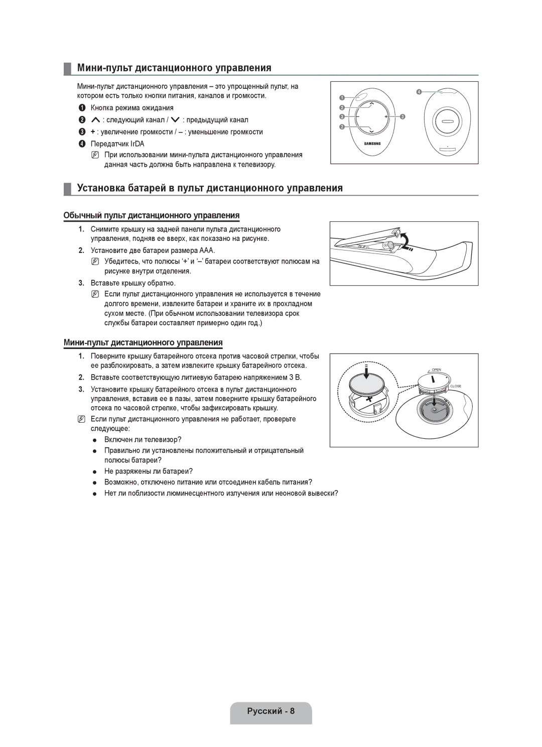 Samsung UE55C8000XWXBT manual Мини-пульт дистанционного управления, Установка батарей в пульт дистанционного управления 