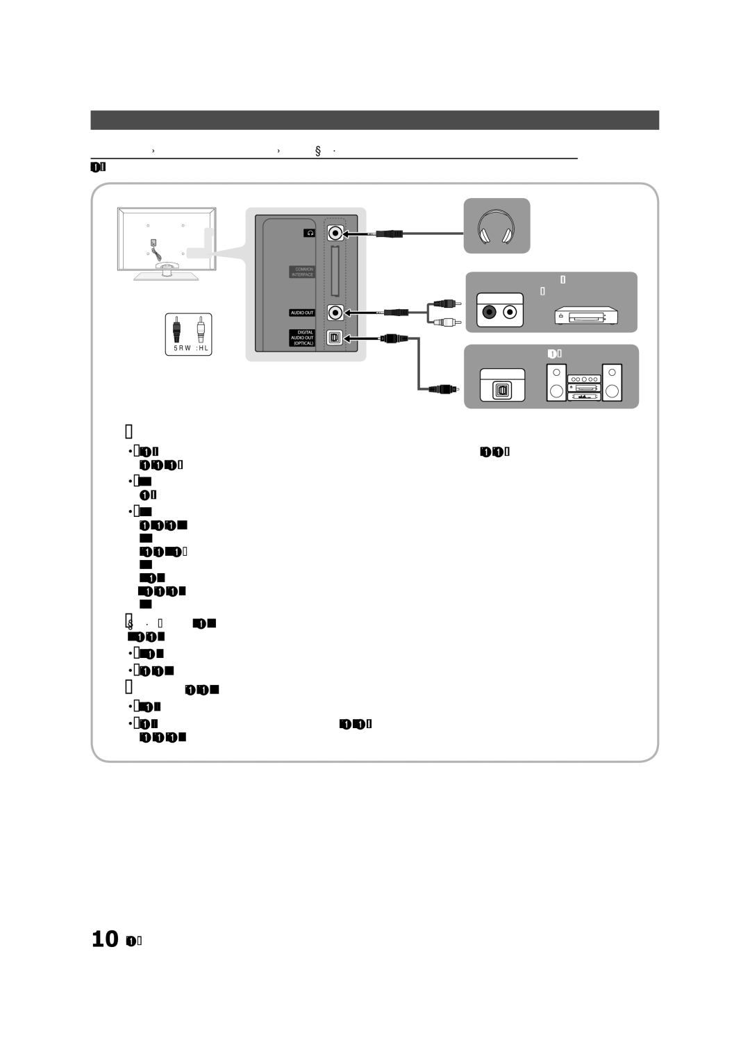 Samsung UE55C8000XWXXH, UE55C8700XSXXN, UE40C8790XSXZG, UE55C8790XSXZG, UE46C8790XSXZG manual Anschließen an ein Audiogerät 