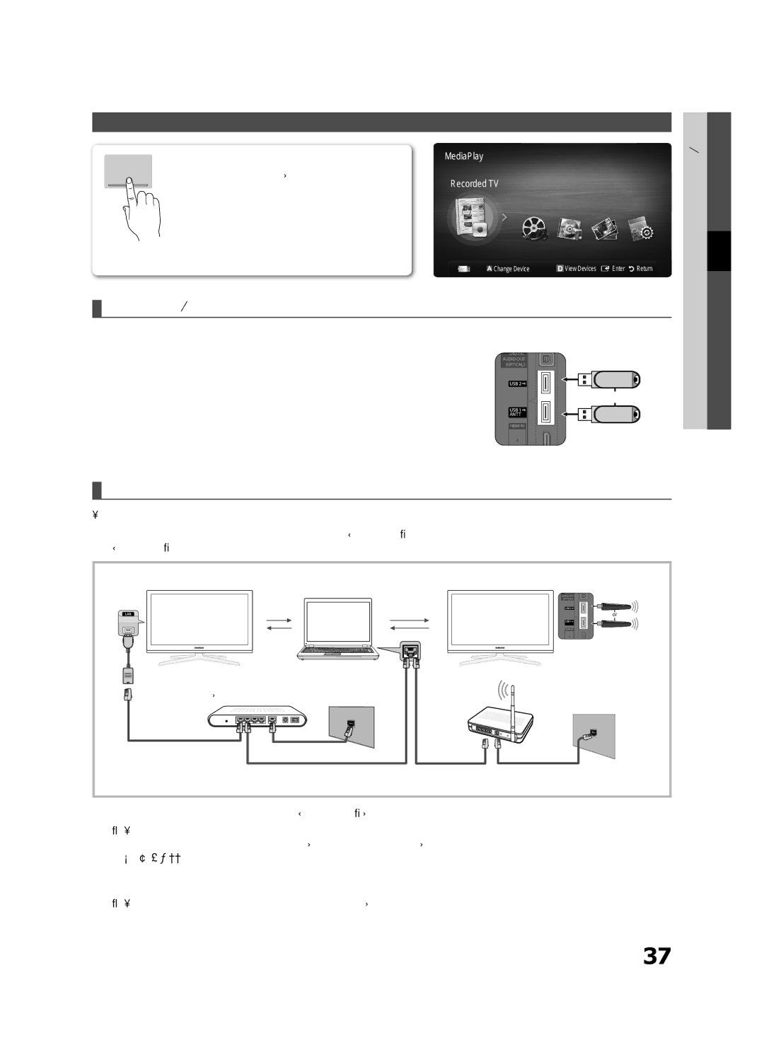 Samsung UE40C8705 Connecting a USB Device, Connecting to the PC through network, Media Play, Device and/or your PC 