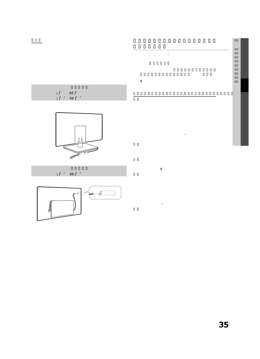 Samsung UE40C9000SWXZG manual Network Setup Samsung Auto Configuration, Desired location, 04Features Advanced English 